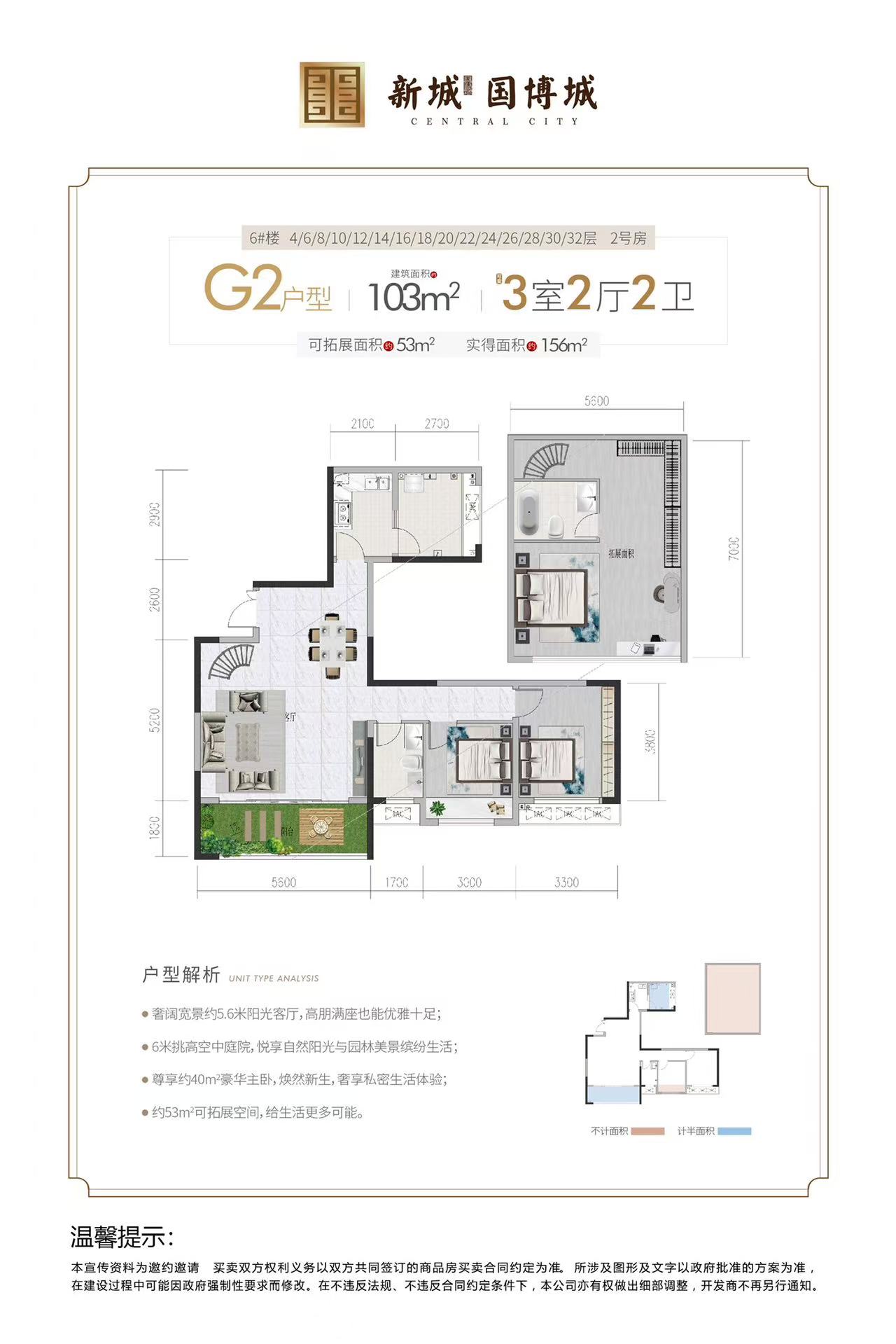 黔西·新城·国博城·G2户型.jpg